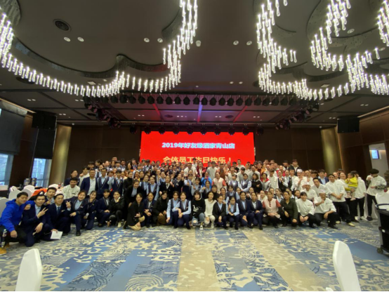 好友缘酒家青山路店员工生日会暨感恩会789.png